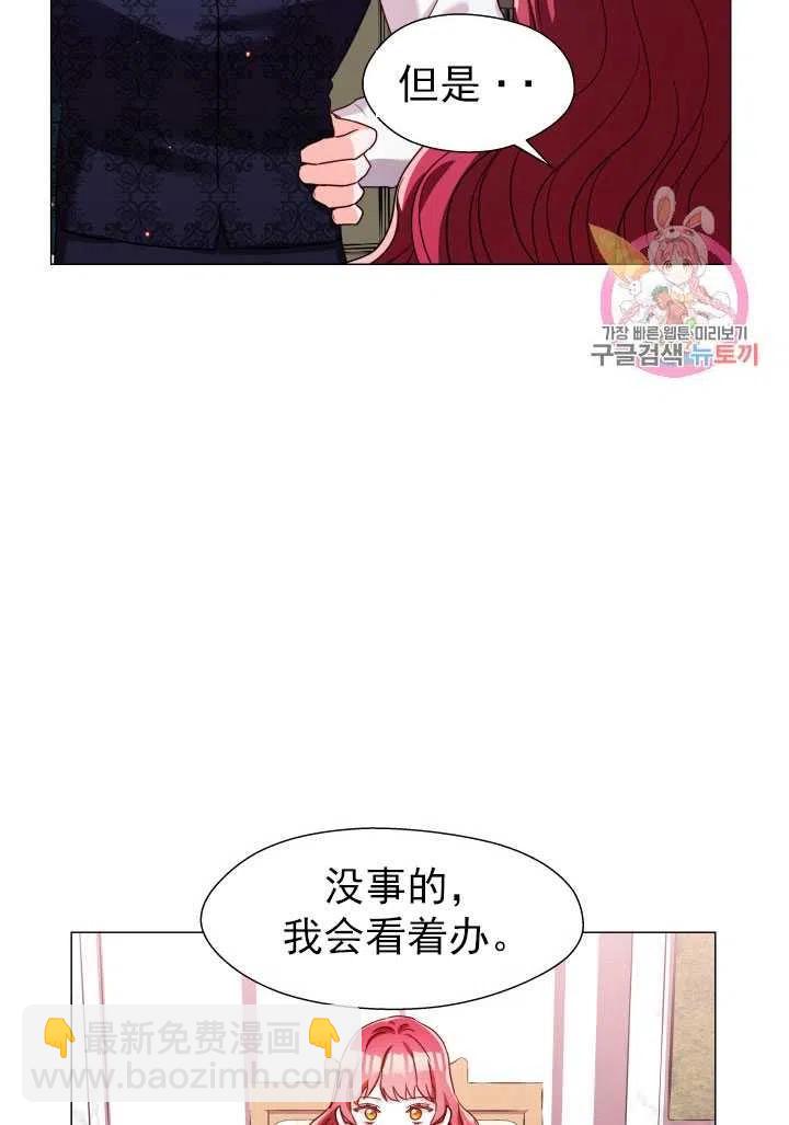 臨時演員拒絕過度癡迷 - 第14話(1/2) - 5