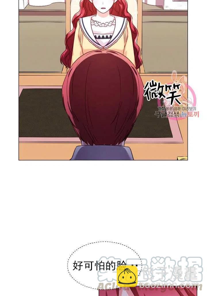 臨時演員拒絕過度癡迷 - 第14話(1/2) - 6