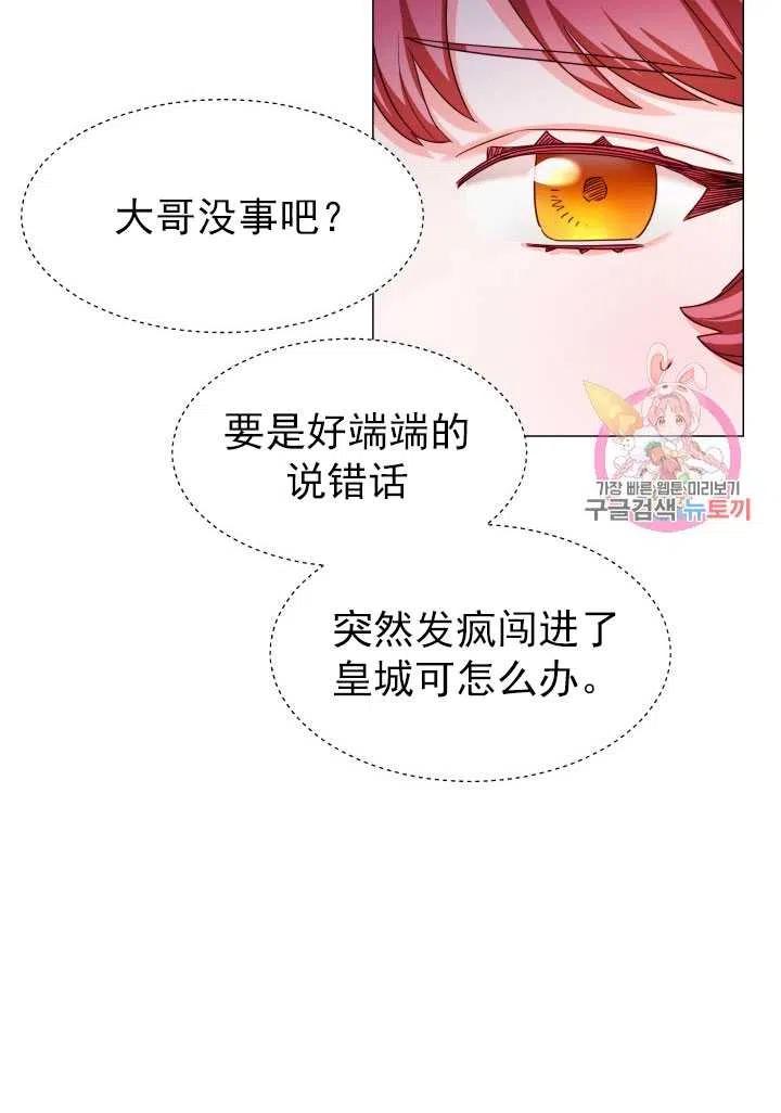 臨時演員拒絕過度癡迷 - 第14話(1/2) - 7