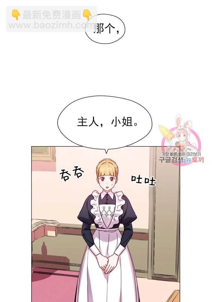 臨時演員拒絕過度癡迷 - 第14話(1/2) - 8