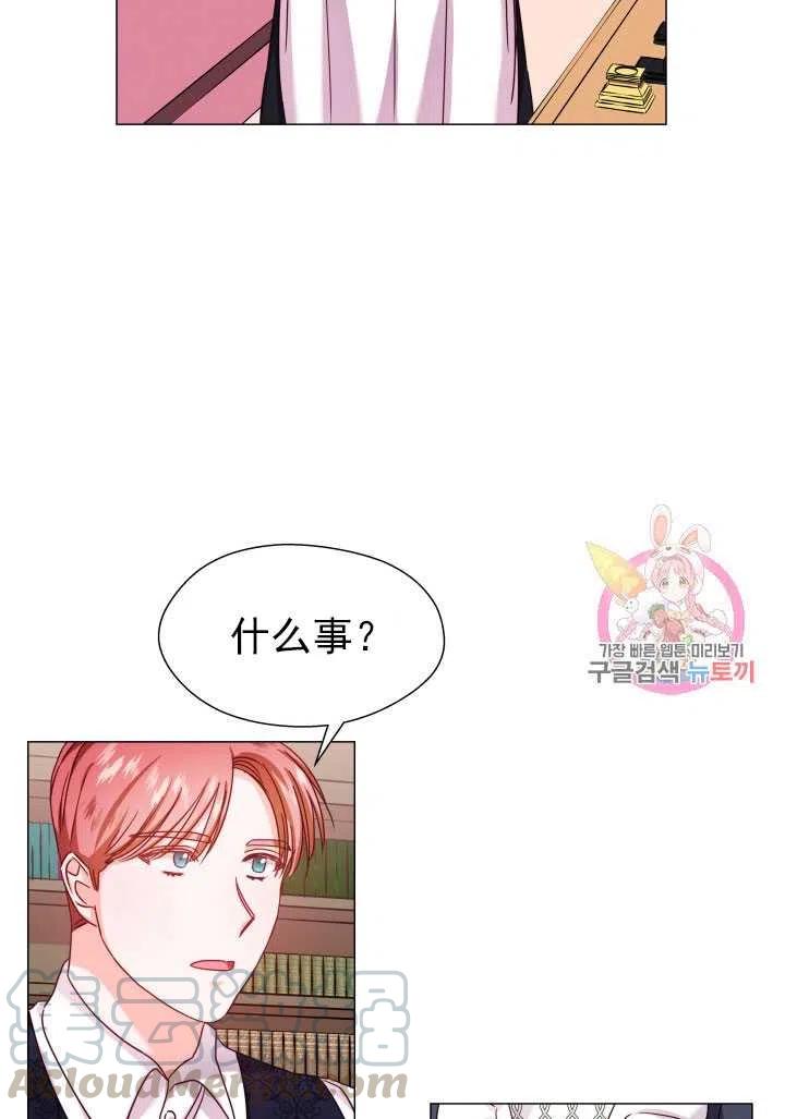 臨時演員拒絕過度癡迷 - 第14話(1/2) - 1