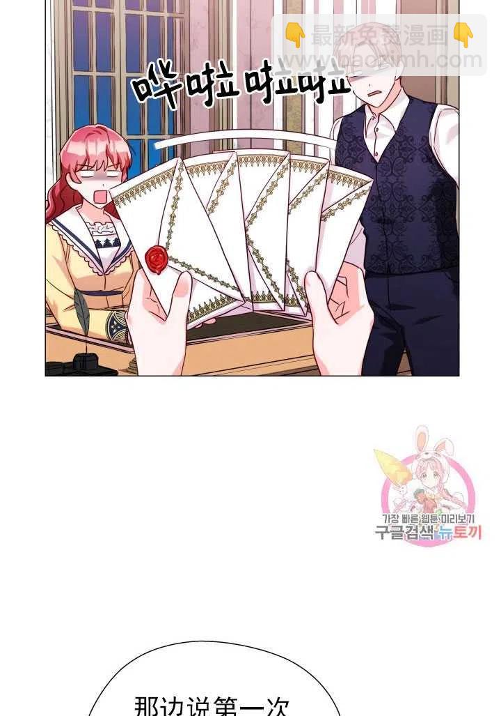 臨時演員拒絕過度癡迷 - 第14話(1/2) - 3