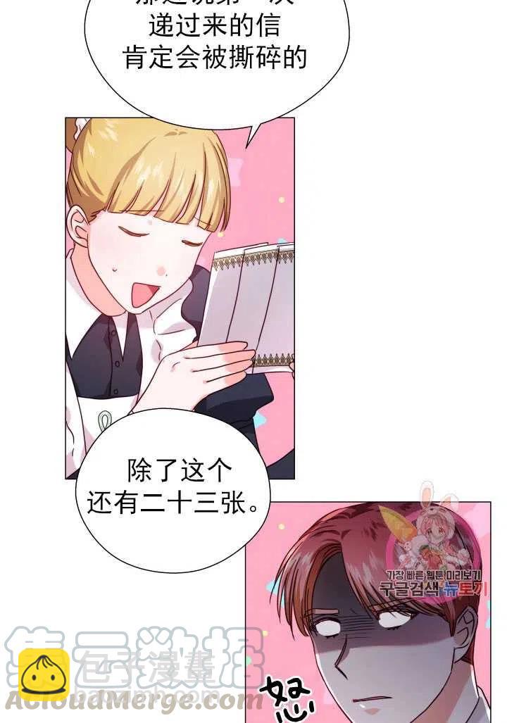 臨時演員拒絕過度癡迷 - 第14話(1/2) - 4