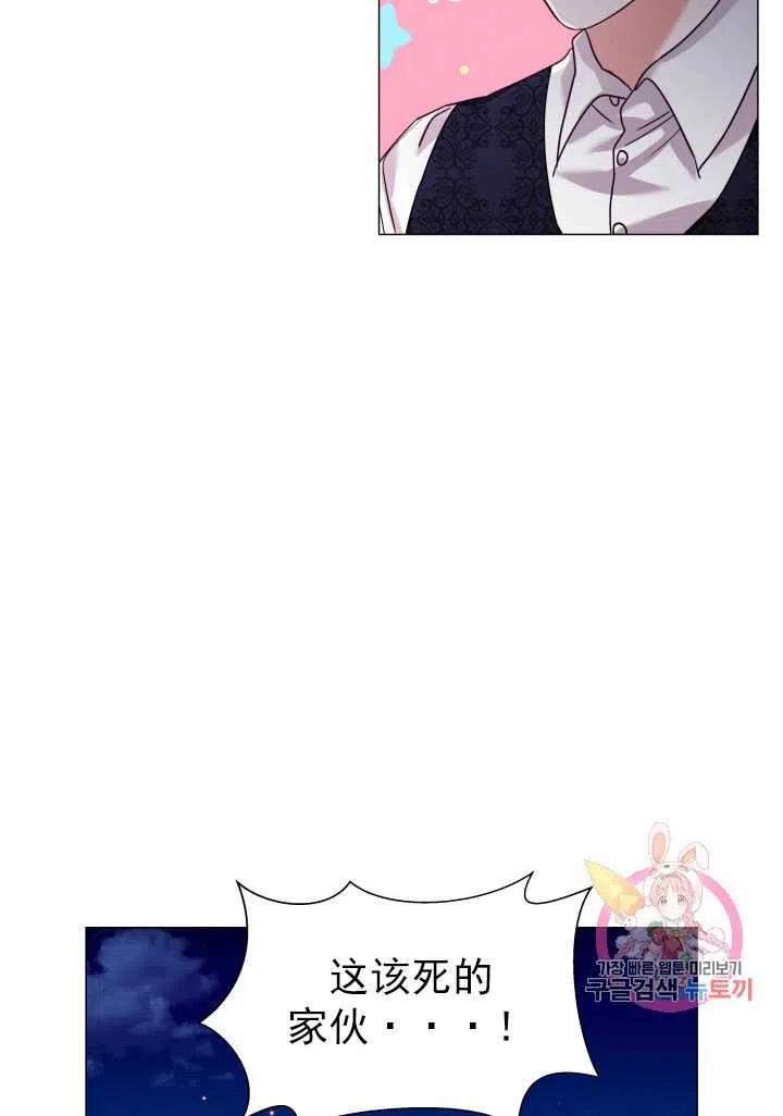 臨時演員拒絕過度癡迷 - 第14話(1/2) - 5