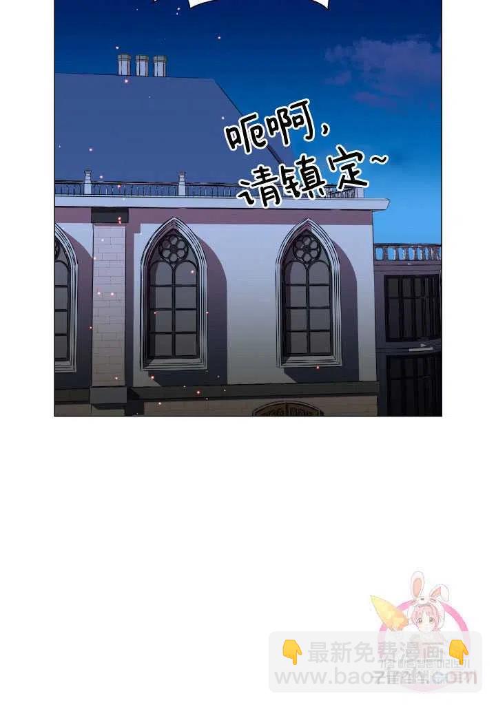 臨時演員拒絕過度癡迷 - 第14話(1/2) - 6