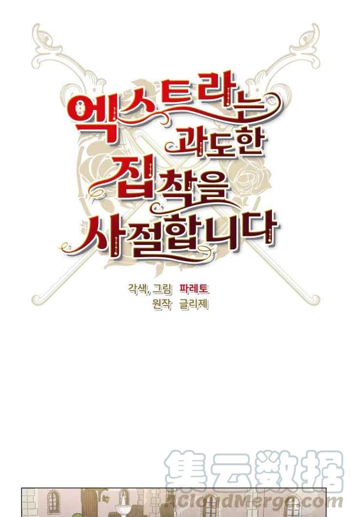 臨時演員拒絕過度癡迷 - 第14話(1/2) - 7