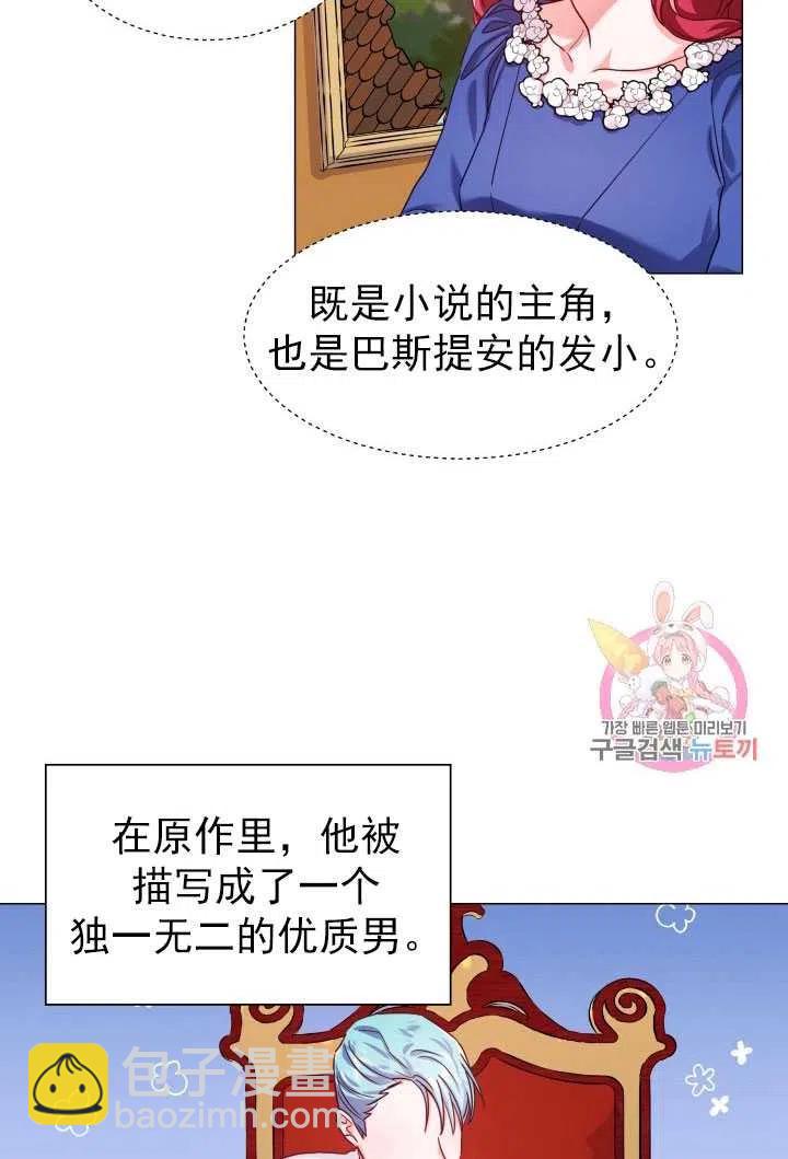 臨時演員拒絕過度癡迷 - 第14話(1/2) - 1