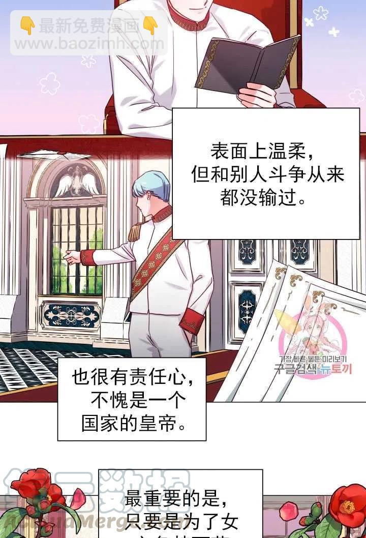 臨時演員拒絕過度癡迷 - 第14話(1/2) - 2