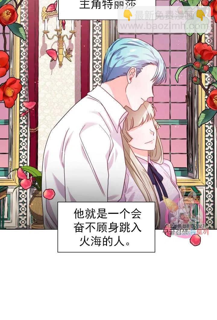 臨時演員拒絕過度癡迷 - 第14話(1/2) - 3