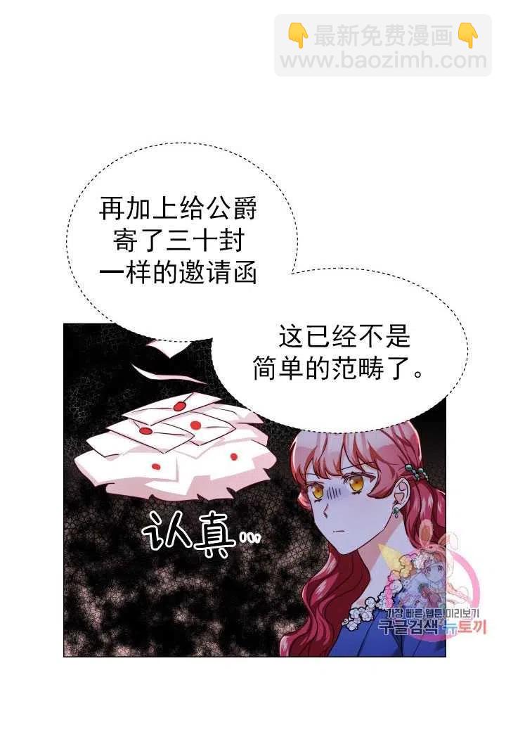 臨時演員拒絕過度癡迷 - 第14話(1/2) - 6