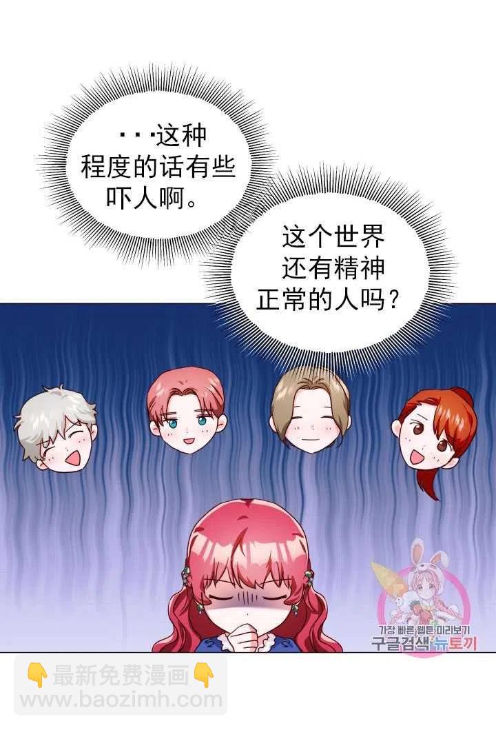 臨時演員拒絕過度癡迷 - 第14話(1/2) - 7