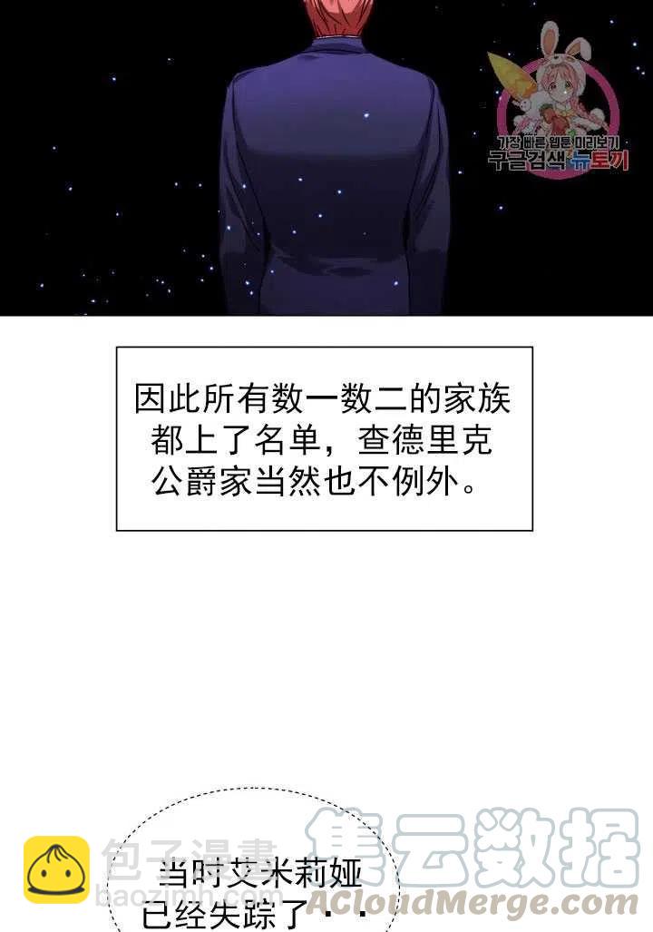 臨時演員拒絕過度癡迷 - 第14話(1/2) - 4