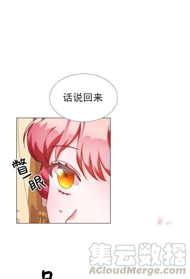 臨時演員拒絕過度癡迷 - 第14話(1/2) - 8