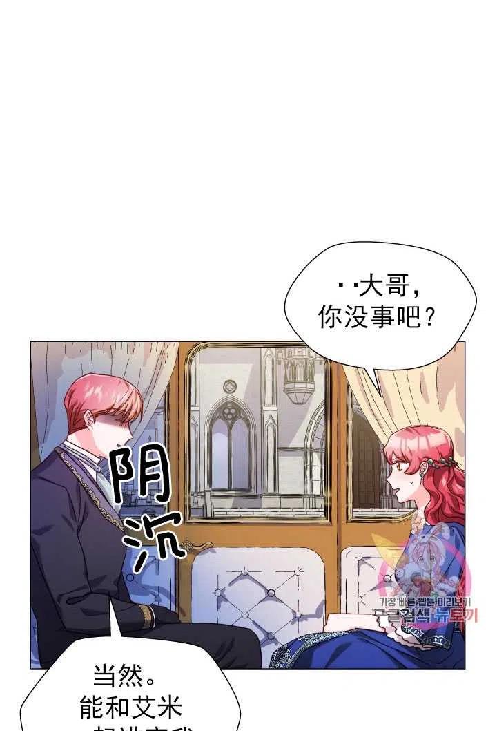 臨時演員拒絕過度癡迷 - 第14話(1/2) - 2