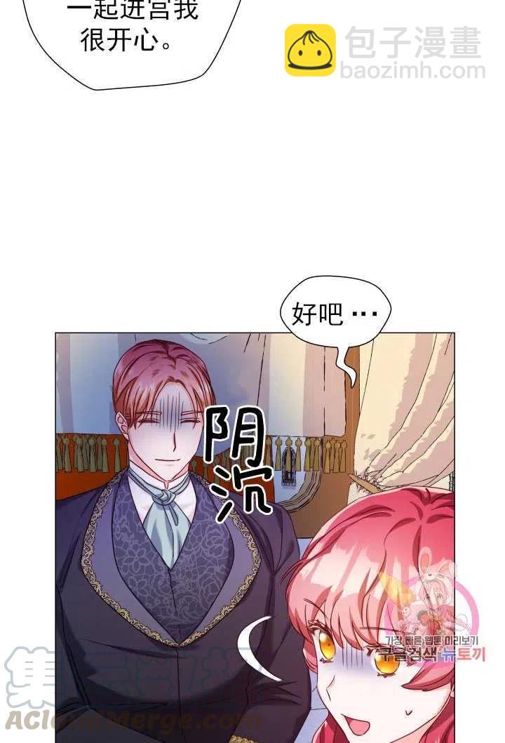 臨時演員拒絕過度癡迷 - 第14話(1/2) - 3