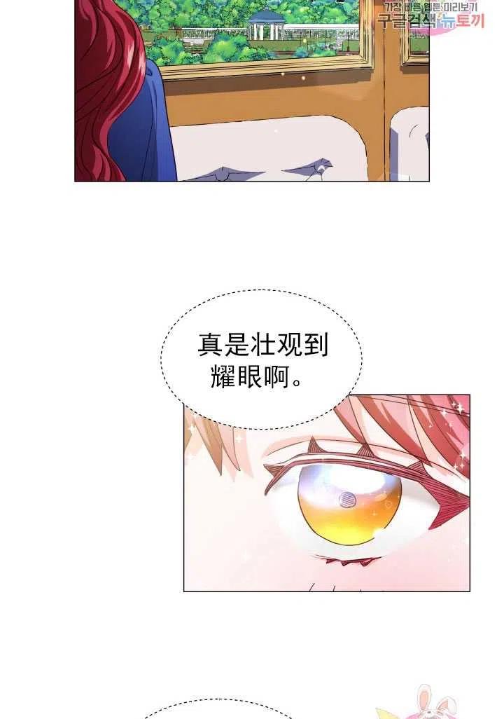 臨時演員拒絕過度癡迷 - 第14話(1/2) - 7