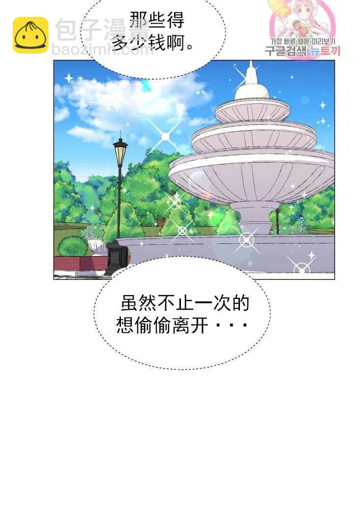 臨時演員拒絕過度癡迷 - 第14話(1/2) - 8