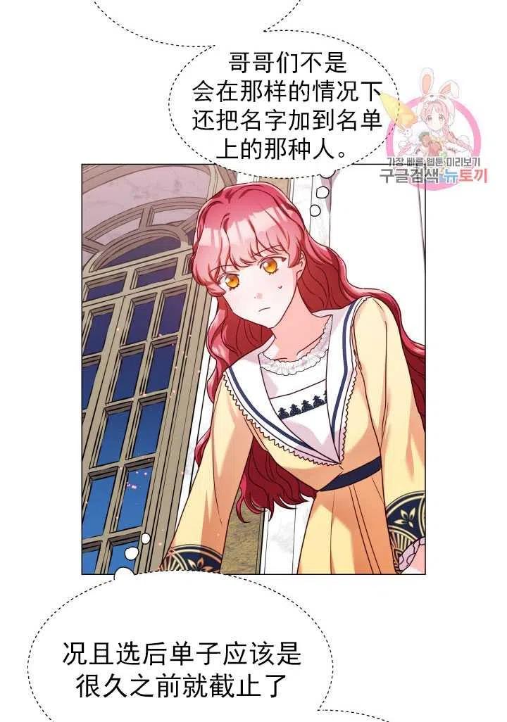 臨時演員拒絕過度癡迷 - 第14話(1/2) - 5