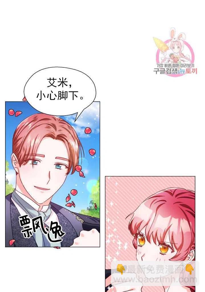 臨時演員拒絕過度癡迷 - 第14話(1/2) - 2