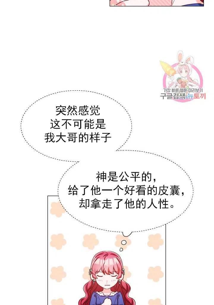 臨時演員拒絕過度癡迷 - 第14話(2/2) - 5