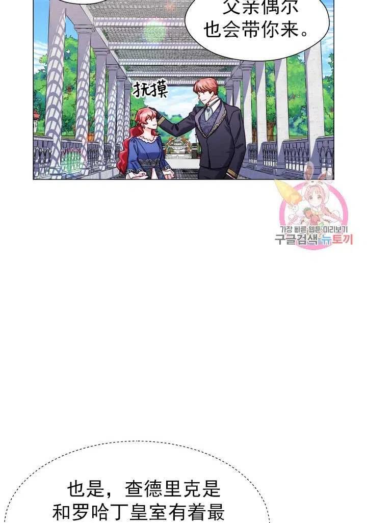 臨時演員拒絕過度癡迷 - 第14話(2/2) - 1