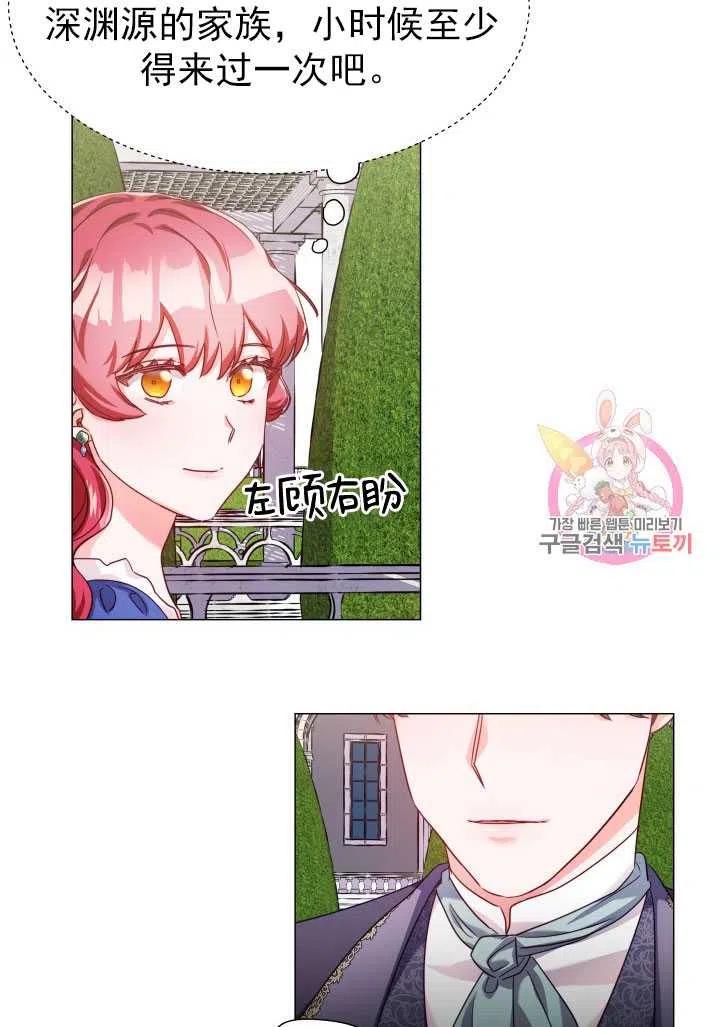 臨時演員拒絕過度癡迷 - 第14話(2/2) - 2