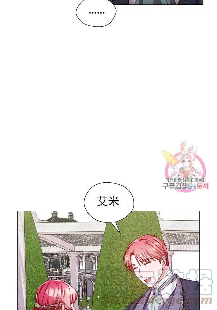 臨時演員拒絕過度癡迷 - 第14話(2/2) - 3