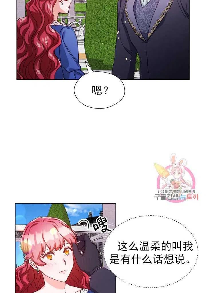 臨時演員拒絕過度癡迷 - 第14話(2/2) - 4