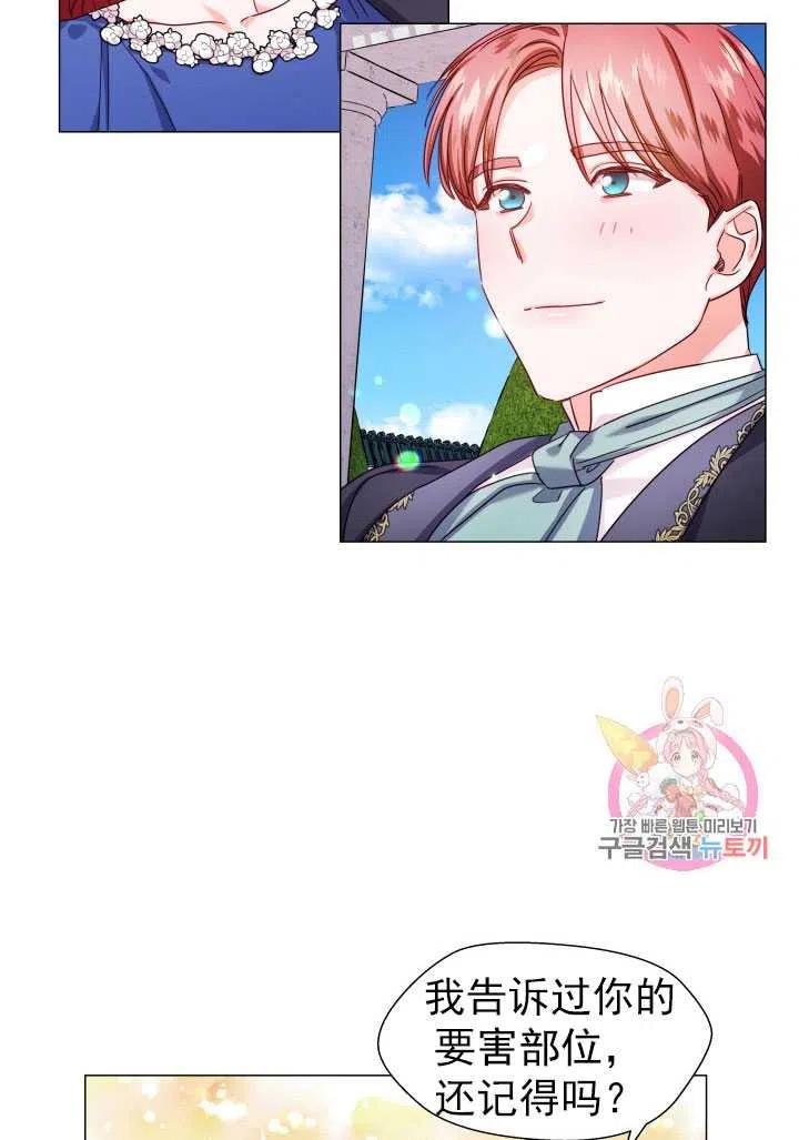 臨時演員拒絕過度癡迷 - 第14話(2/2) - 5