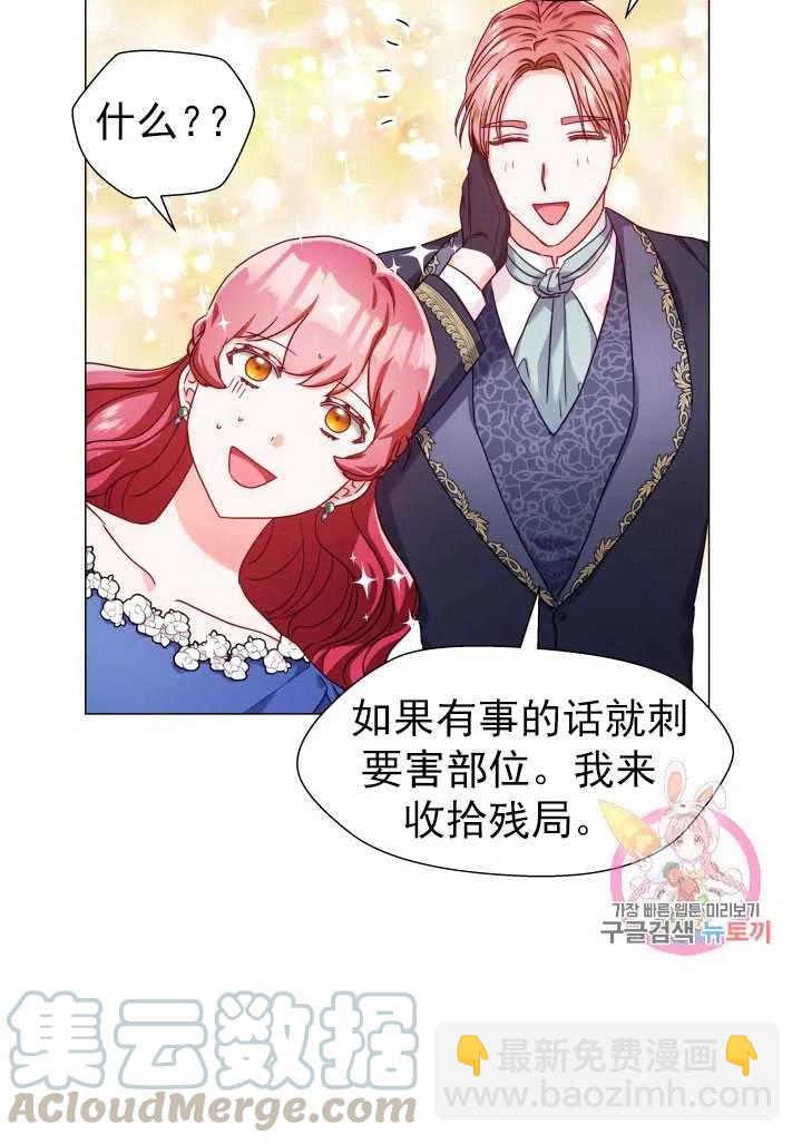 臨時演員拒絕過度癡迷 - 第14話(2/2) - 6