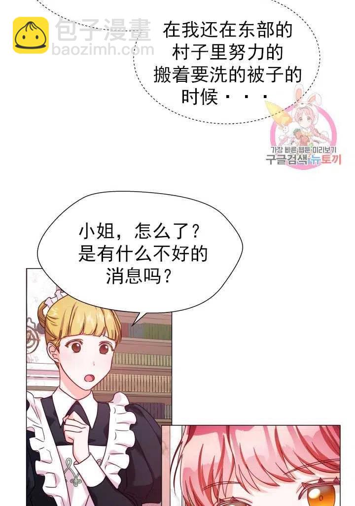 臨時演員拒絕過度癡迷 - 第14話(1/2) - 6