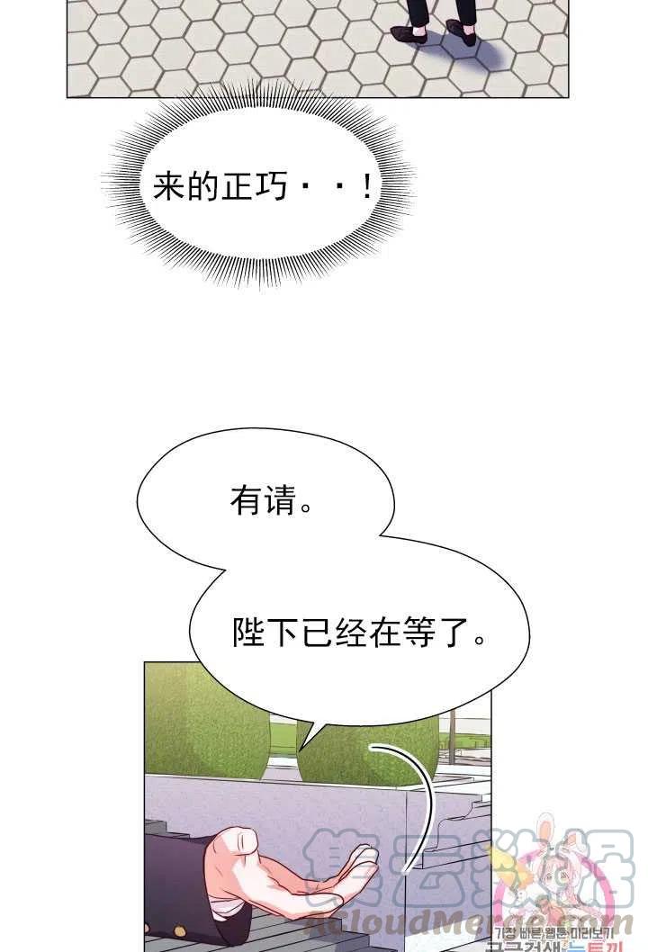 臨時演員拒絕過度癡迷 - 第14話(2/2) - 3