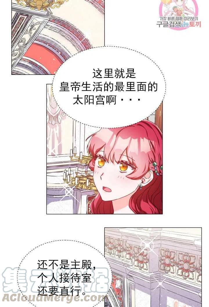 臨時演員拒絕過度癡迷 - 第14話(2/2) - 6