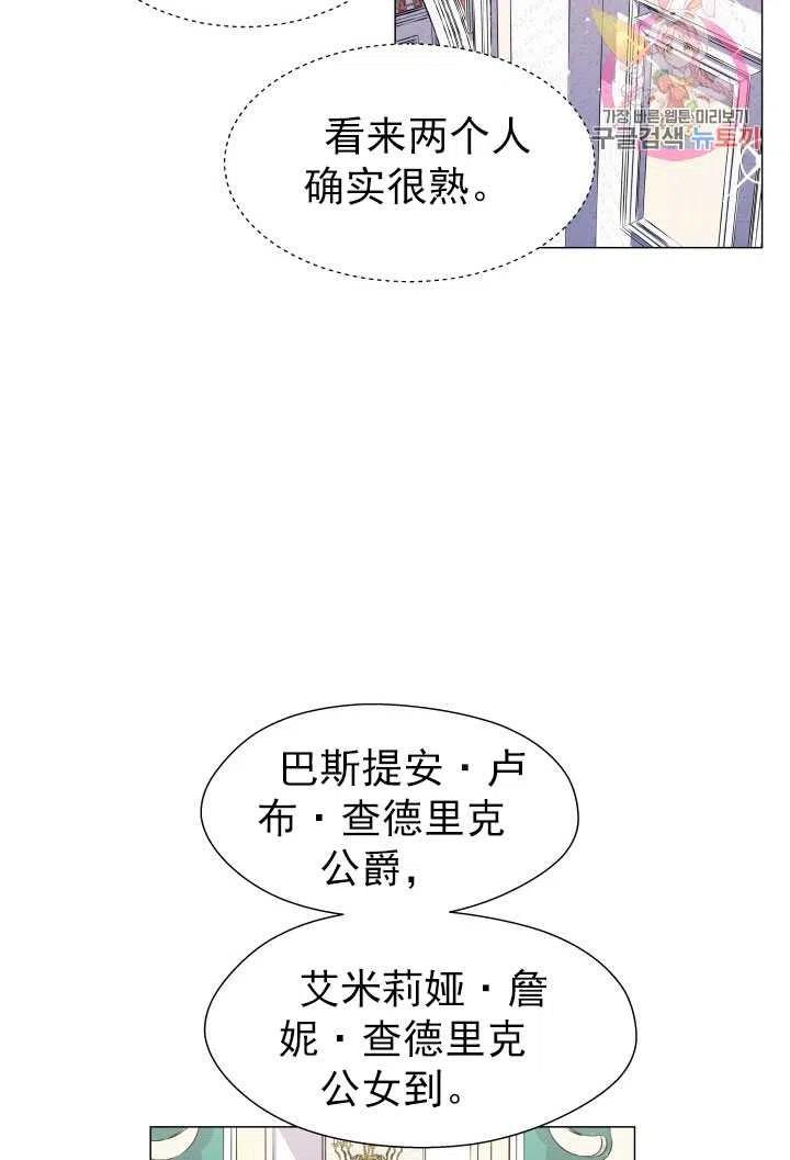 臨時演員拒絕過度癡迷 - 第14話(2/2) - 1