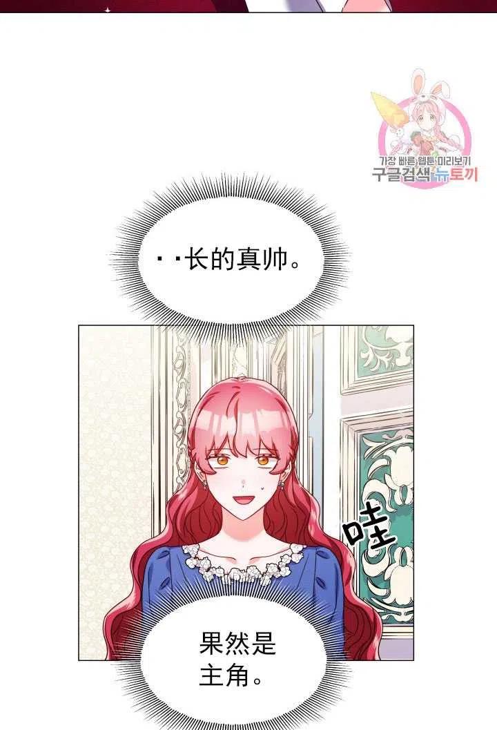 臨時演員拒絕過度癡迷 - 第14話(2/2) - 4