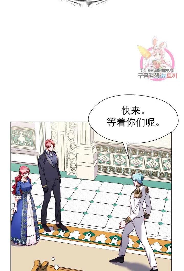 臨時演員拒絕過度癡迷 - 第14話(2/2) - 5