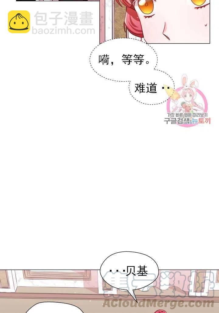 臨時演員拒絕過度癡迷 - 第14話(1/2) - 7