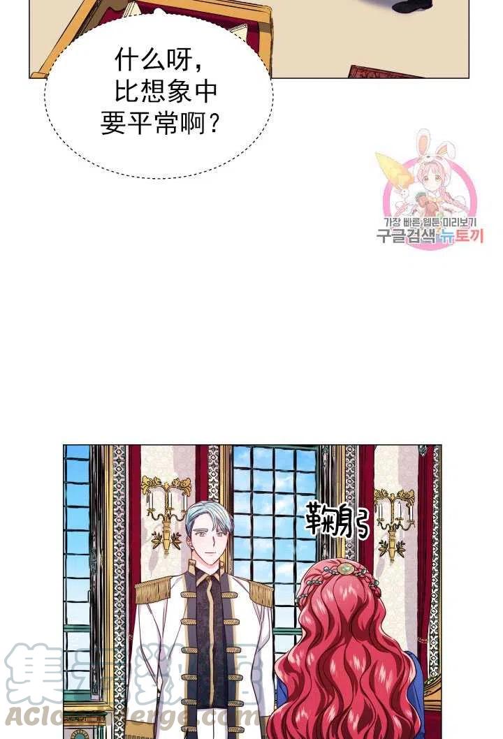 臨時演員拒絕過度癡迷 - 第14話(2/2) - 6