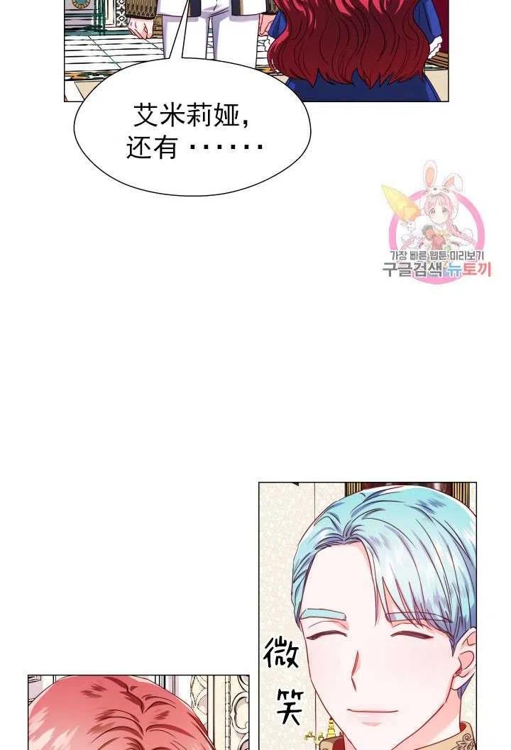 臨時演員拒絕過度癡迷 - 第14話(2/2) - 1