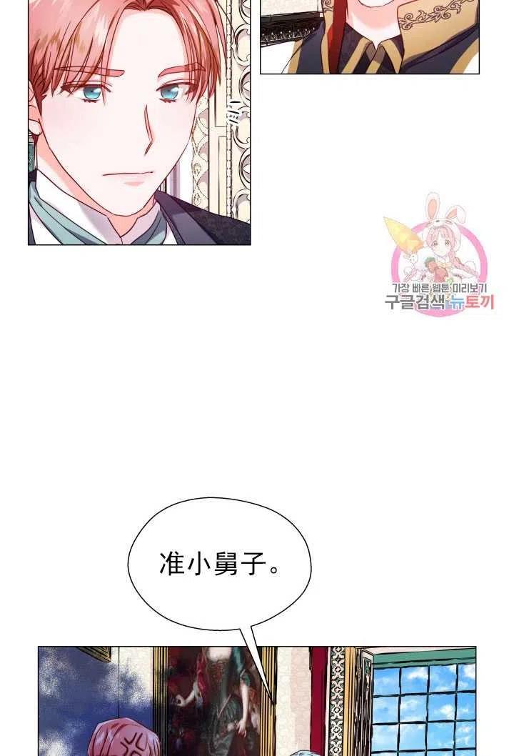 臨時演員拒絕過度癡迷 - 第14話(2/2) - 2