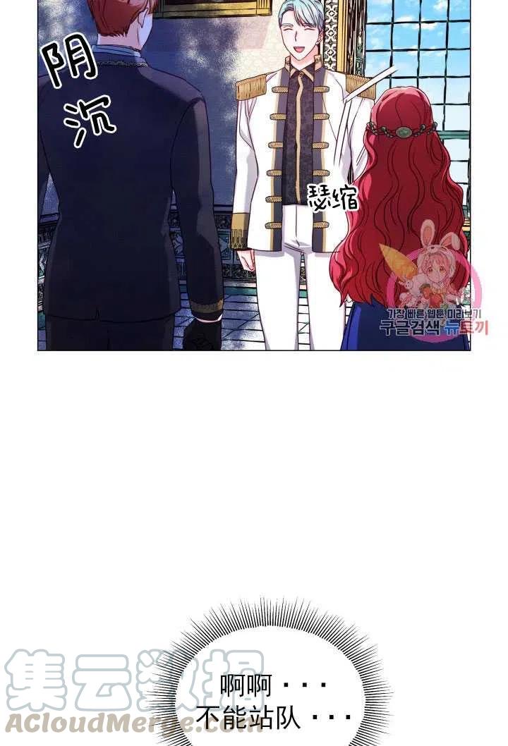 臨時演員拒絕過度癡迷 - 第14話(2/2) - 3