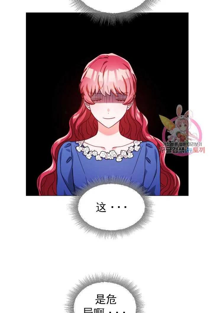 臨時演員拒絕過度癡迷 - 第14話(2/2) - 4