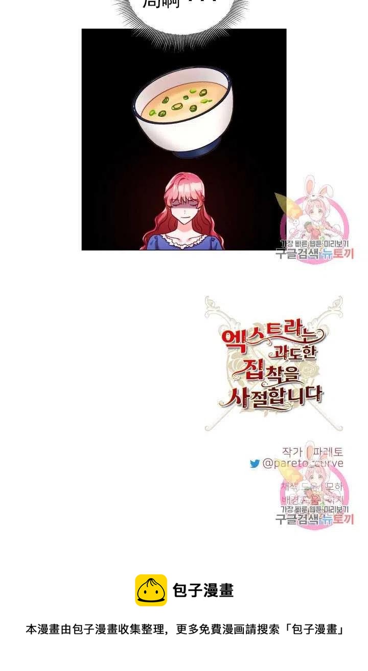 臨時演員拒絕過度癡迷 - 第14話(2/2) - 5