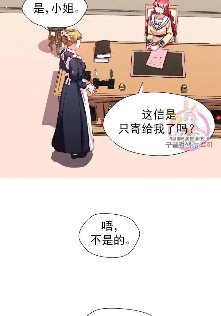 臨時演員拒絕過度癡迷 - 第14話(1/2) - 8