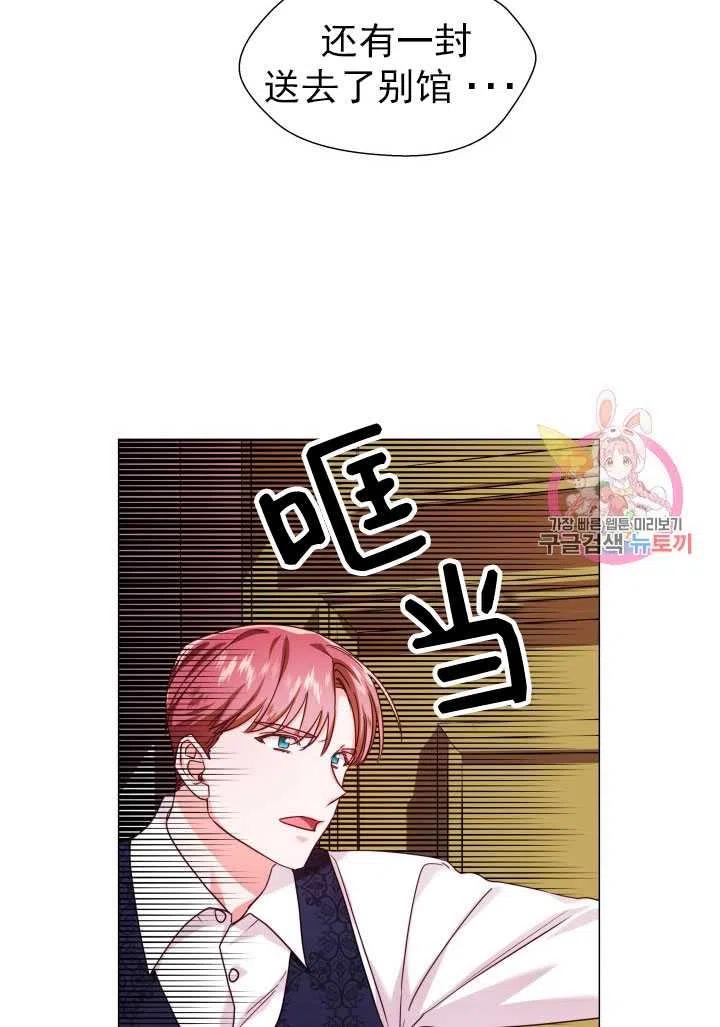 臨時演員拒絕過度癡迷 - 第14話(1/2) - 1