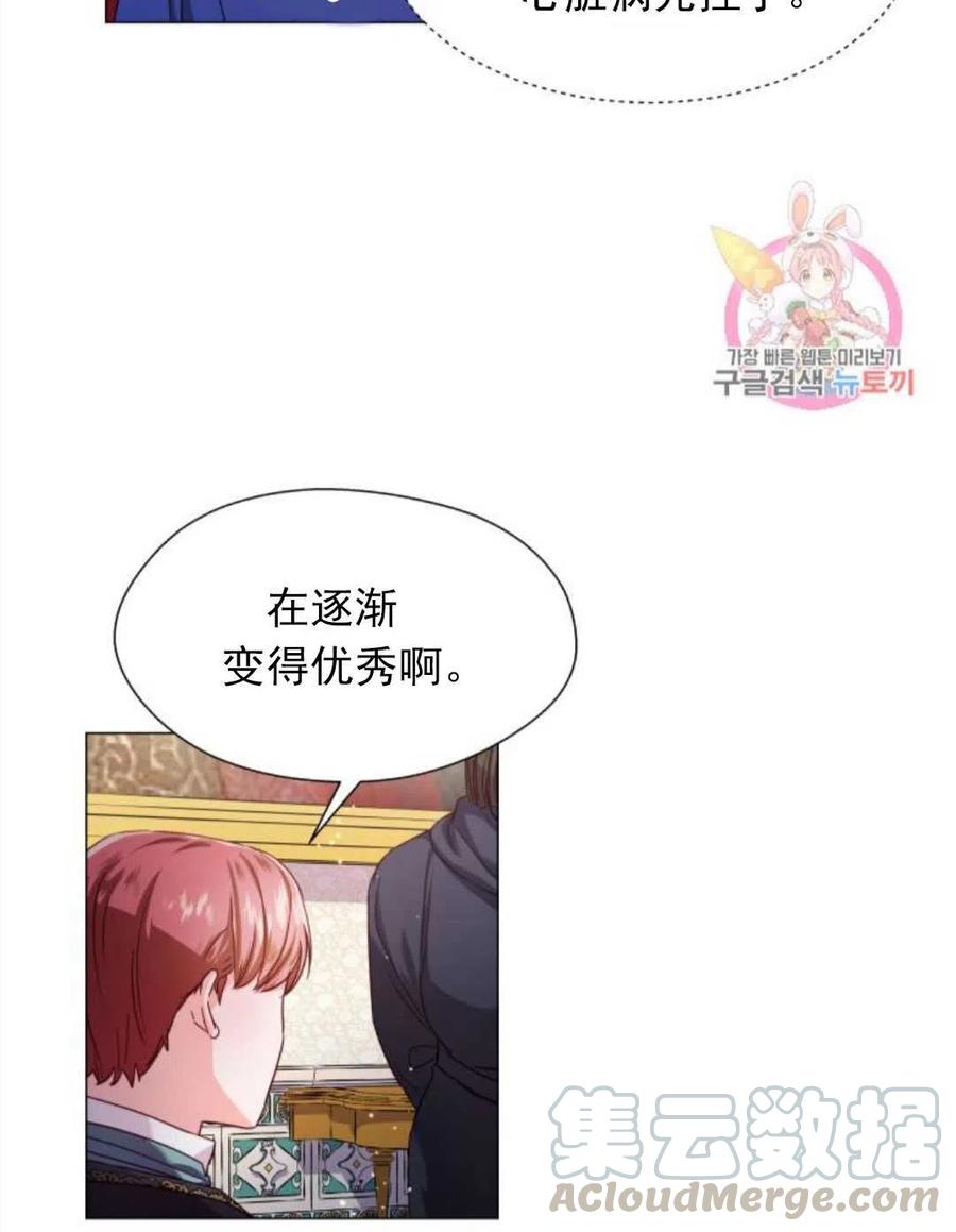 臨時演員拒絕過度癡迷 - 第16話(1/2) - 2