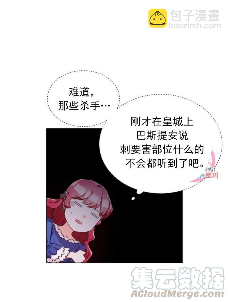 臨時演員拒絕過度癡迷 - 第16話(1/2) - 5