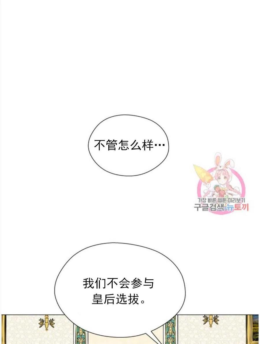 臨時演員拒絕過度癡迷 - 第16話(1/2) - 6