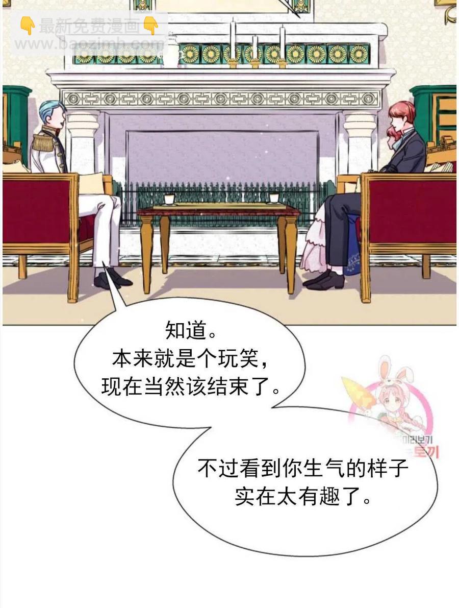 臨時演員拒絕過度癡迷 - 第16話(1/2) - 7