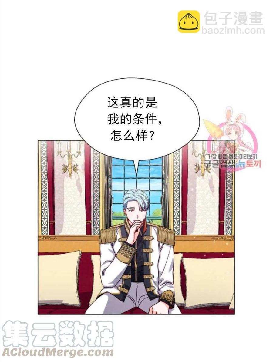 臨時演員拒絕過度癡迷 - 第16話(1/2) - 6